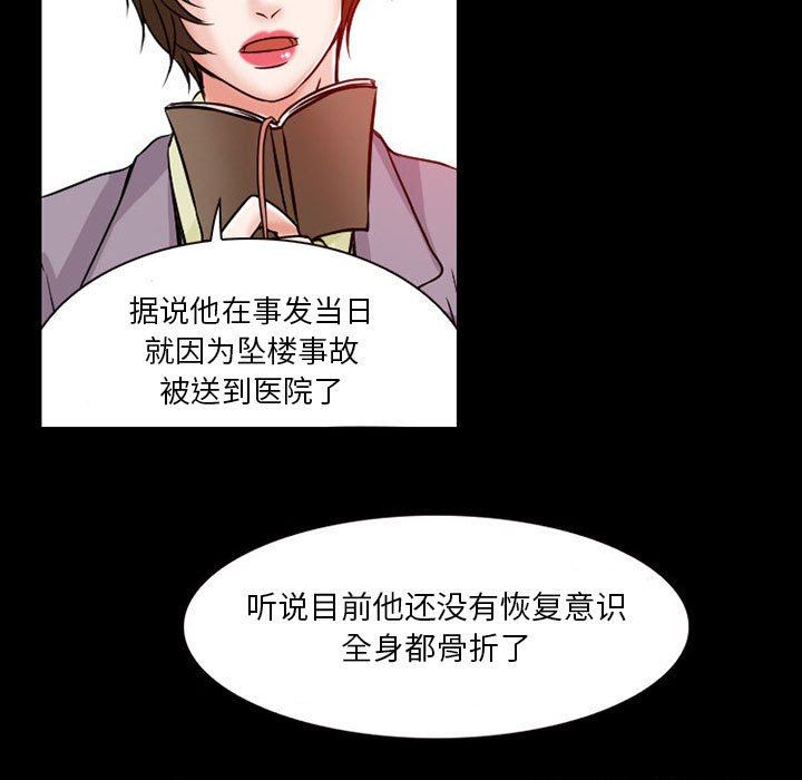 《暗黑之恋》漫画最新章节第24话免费下拉式在线观看章节第【27】张图片