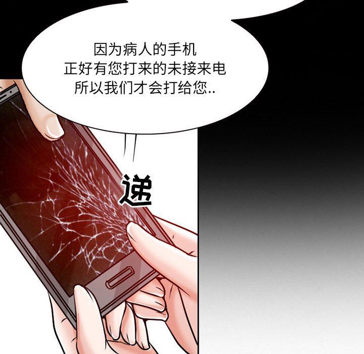 《暗黑之恋》漫画最新章节第24话免费下拉式在线观看章节第【37】张图片