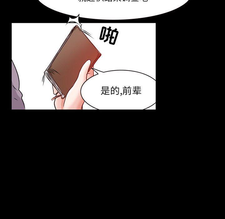 《暗黑之恋》漫画最新章节第24话免费下拉式在线观看章节第【29】张图片