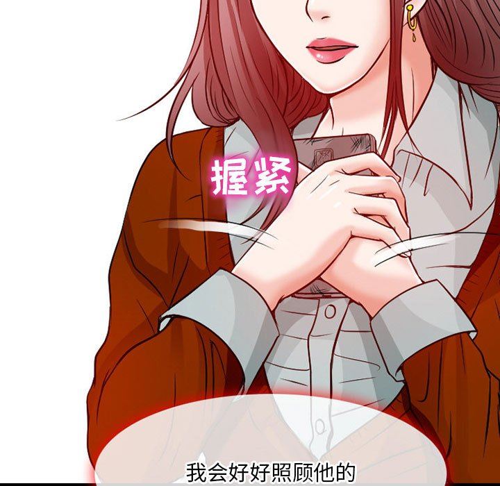 《暗黑之恋》漫画最新章节第24话免费下拉式在线观看章节第【39】张图片