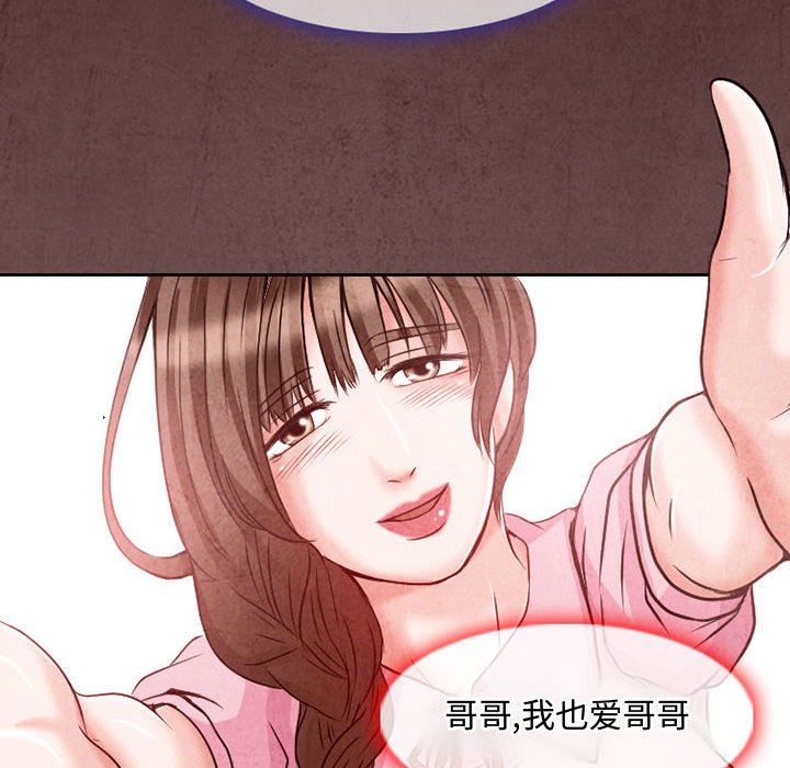 《暗黑之恋》漫画最新章节第24话免费下拉式在线观看章节第【48】张图片