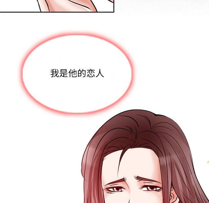 《暗黑之恋》漫画最新章节第24话免费下拉式在线观看章节第【38】张图片