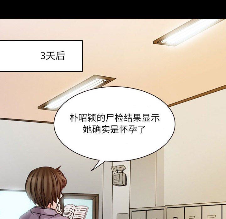 《暗黑之恋》漫画最新章节第24话免费下拉式在线观看章节第【24】张图片