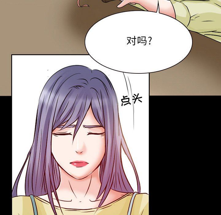 《暗黑之恋》漫画最新章节第24话免费下拉式在线观看章节第【15】张图片