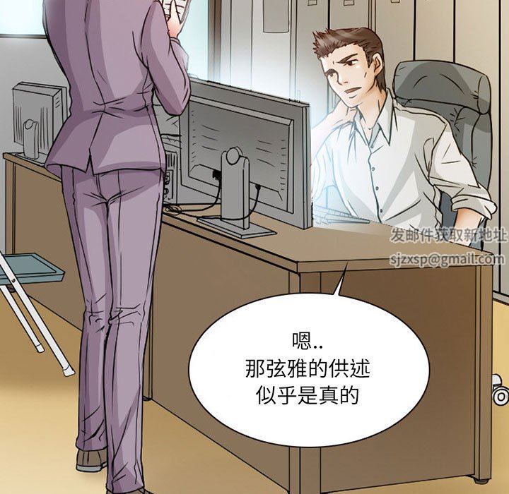 《暗黑之恋》漫画最新章节第24话免费下拉式在线观看章节第【25】张图片