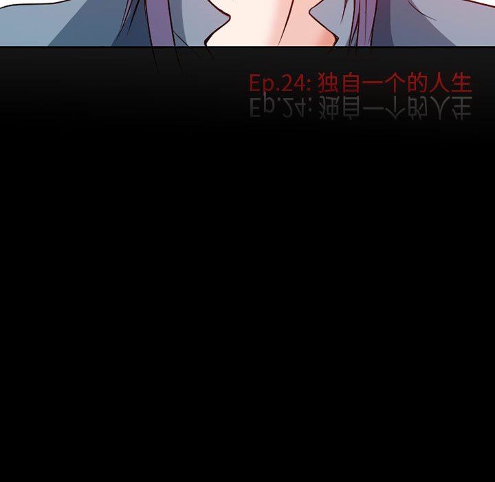 《暗黑之恋》漫画最新章节第24话免费下拉式在线观看章节第【45】张图片