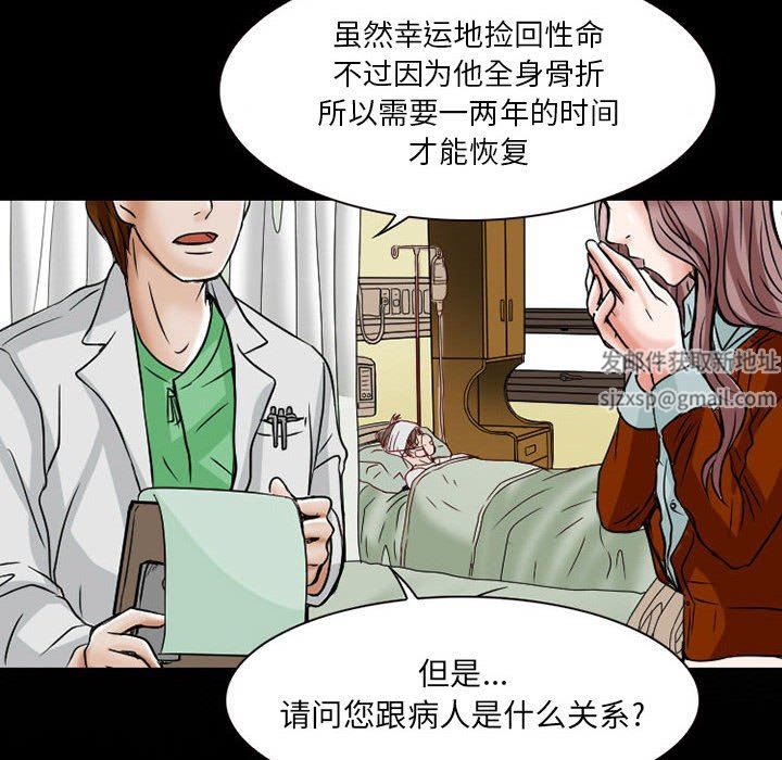 《暗黑之恋》漫画最新章节第24话免费下拉式在线观看章节第【36】张图片