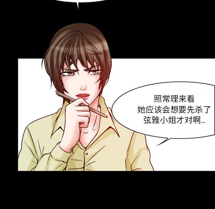 《暗黑之恋》漫画最新章节第24话免费下拉式在线观看章节第【19】张图片