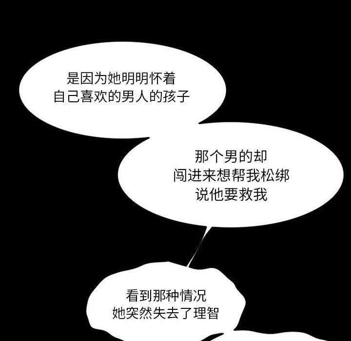 《暗黑之恋》漫画最新章节第24话免费下拉式在线观看章节第【20】张图片