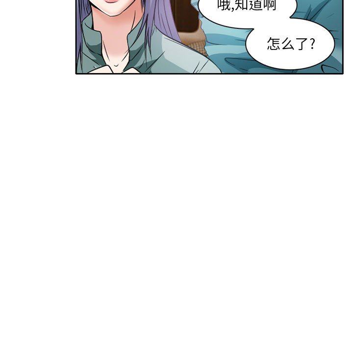 《暗黑之恋》漫画最新章节第25话免费下拉式在线观看章节第【37】张图片