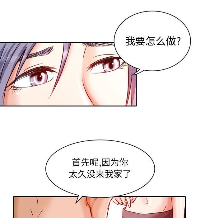 《暗黑之恋》漫画最新章节第25话免费下拉式在线观看章节第【51】张图片