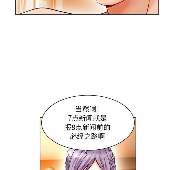 《暗黑之恋》漫画最新章节第25话免费下拉式在线观看章节第【47】张图片