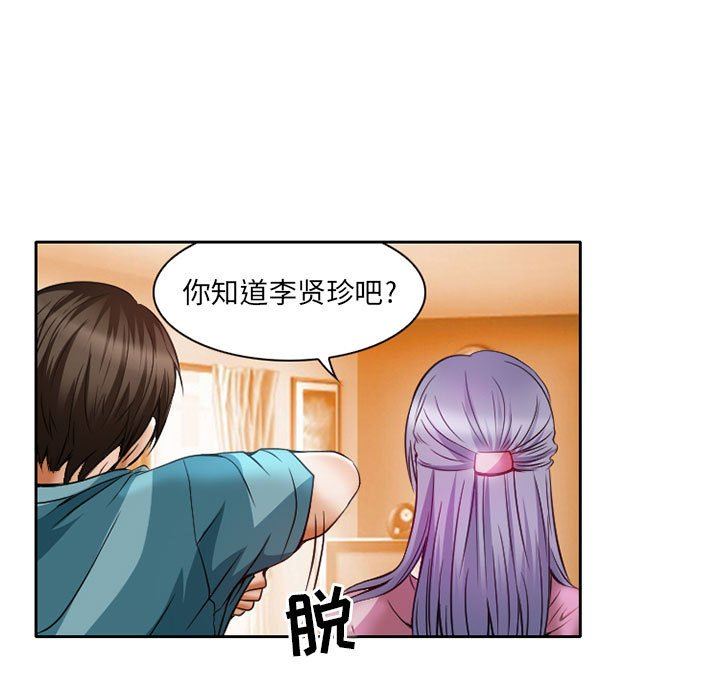 《暗黑之恋》漫画最新章节第25话免费下拉式在线观看章节第【35】张图片