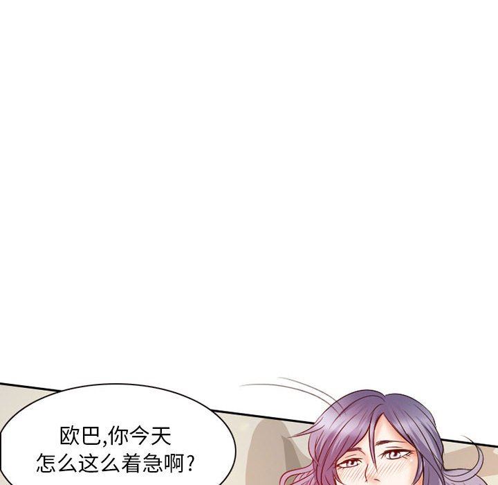 《暗黑之恋》漫画最新章节第25话免费下拉式在线观看章节第【62】张图片