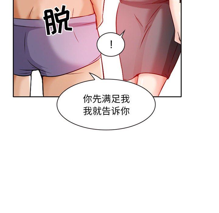 《暗黑之恋》漫画最新章节第25话免费下拉式在线观看章节第【52】张图片