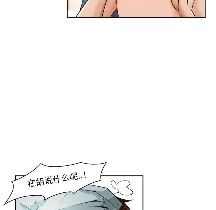 《暗黑之恋》漫画最新章节第25话免费下拉式在线观看章节第【40】张图片