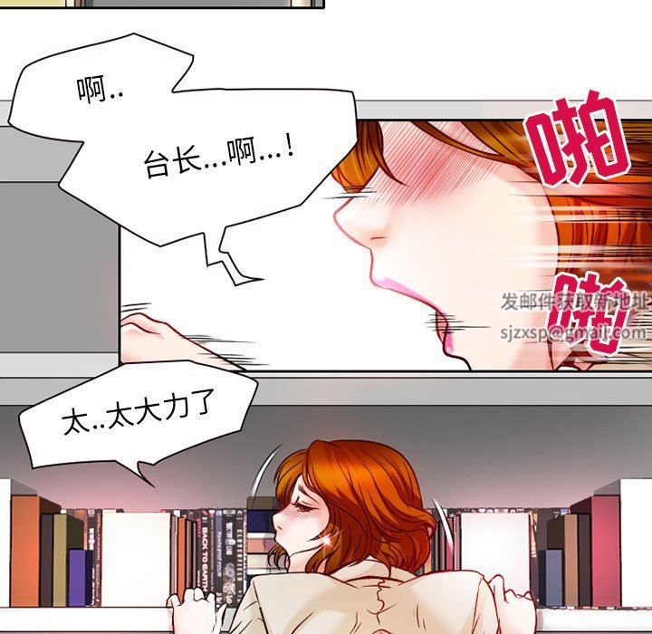 《暗黑之恋》漫画最新章节第25话免费下拉式在线观看章节第【5】张图片