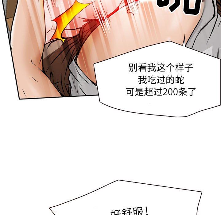 《暗黑之恋》漫画最新章节第25话免费下拉式在线观看章节第【9】张图片