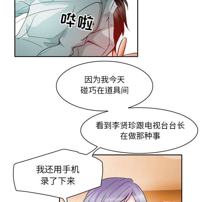 《暗黑之恋》漫画最新章节第25话免费下拉式在线观看章节第【41】张图片