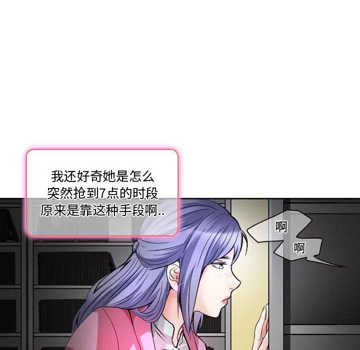 《暗黑之恋》漫画最新章节第25话免费下拉式在线观看章节第【13】张图片