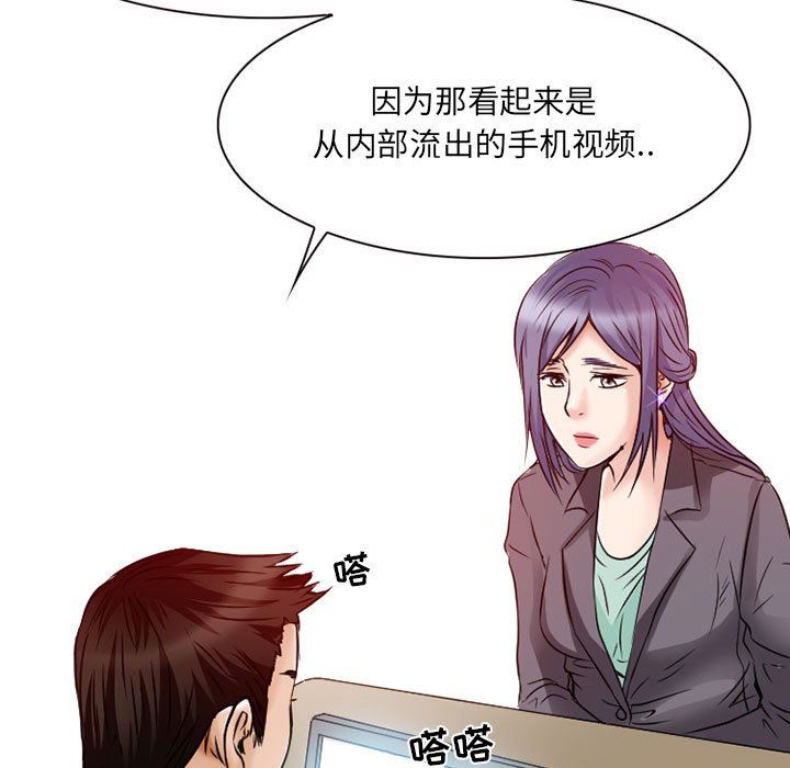 《暗黑之恋》漫画最新章节第26话免费下拉式在线观看章节第【81】张图片