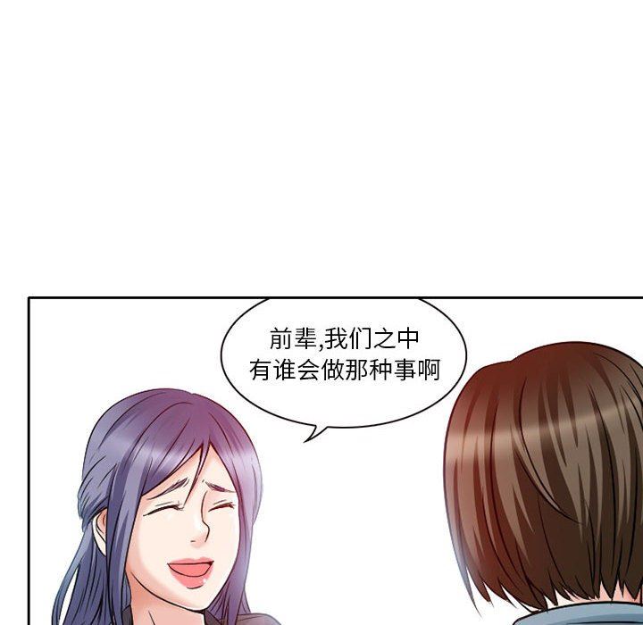 《暗黑之恋》漫画最新章节第26话免费下拉式在线观看章节第【46】张图片