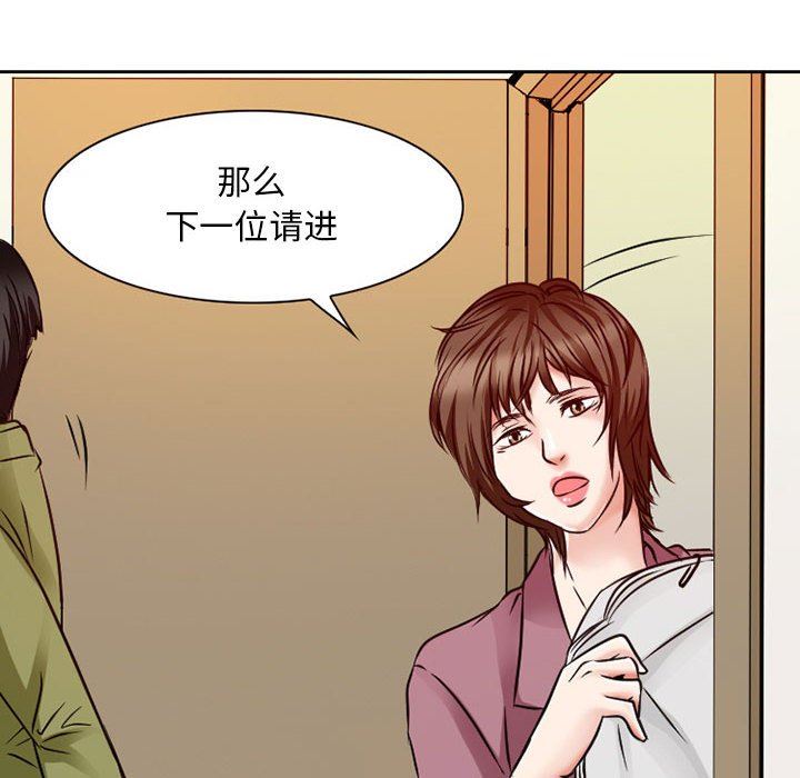 《暗黑之恋》漫画最新章节第26话免费下拉式在线观看章节第【70】张图片