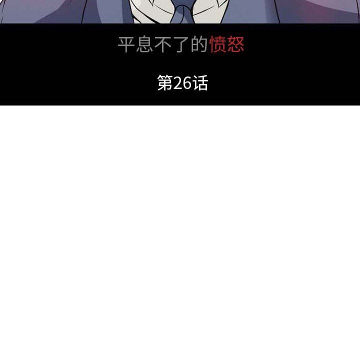 《暗黑之恋》漫画最新章节第26话免费下拉式在线观看章节第【10】张图片