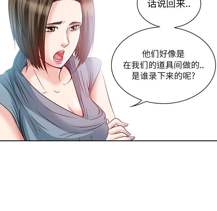 《暗黑之恋》漫画最新章节第26话免费下拉式在线观看章节第【45】张图片