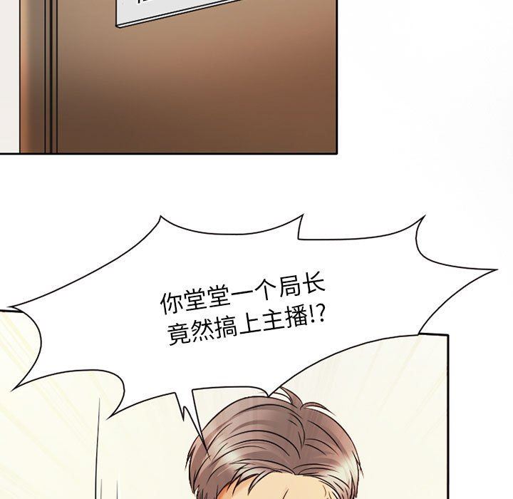 《暗黑之恋》漫画最新章节第26话免费下拉式在线观看章节第【31】张图片