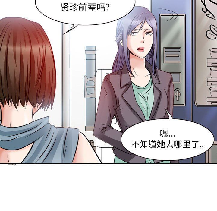 《暗黑之恋》漫画最新章节第26话免费下拉式在线观看章节第【41】张图片