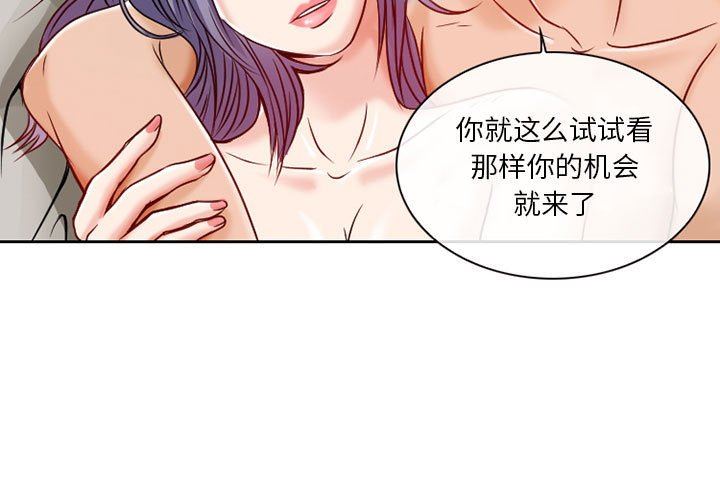 《暗黑之恋》漫画最新章节第26话免费下拉式在线观看章节第【3】张图片