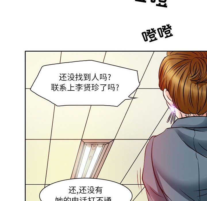 《暗黑之恋》漫画最新章节第26话免费下拉式在线观看章节第【50】张图片