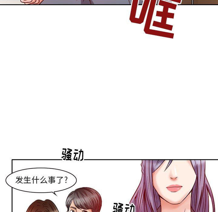 《暗黑之恋》漫画最新章节第26话免费下拉式在线观看章节第【17】张图片