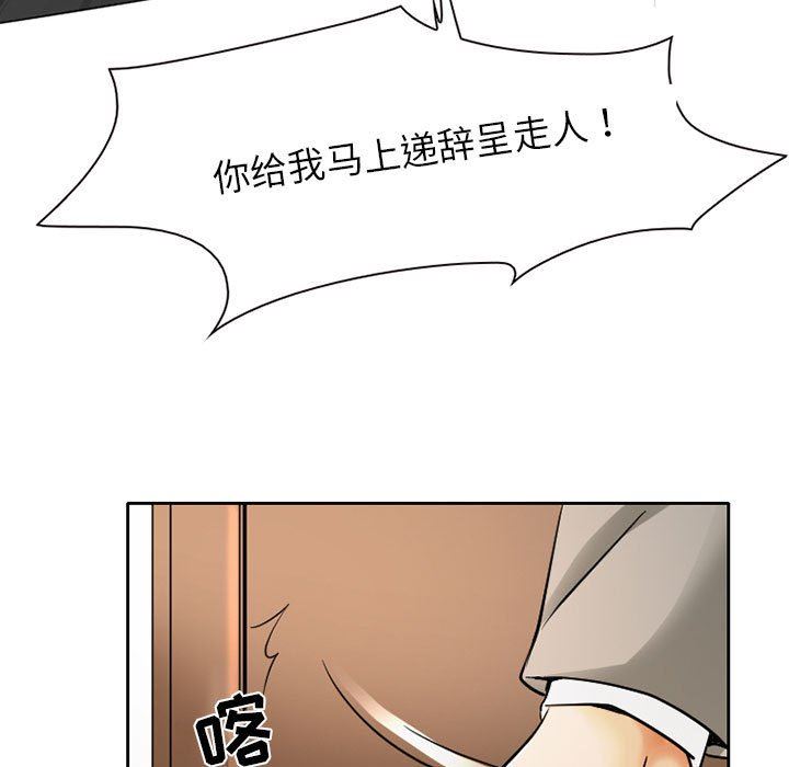 《暗黑之恋》漫画最新章节第26话免费下拉式在线观看章节第【33】张图片