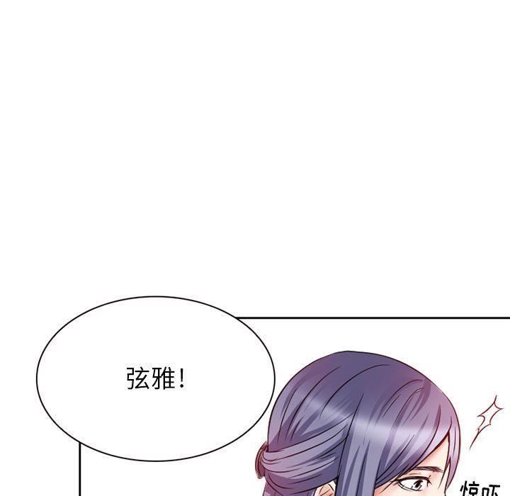 《暗黑之恋》漫画最新章节第26话免费下拉式在线观看章节第【39】张图片