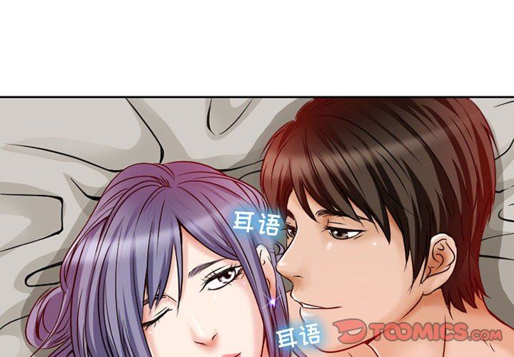 《暗黑之恋》漫画最新章节第26话免费下拉式在线观看章节第【2】张图片