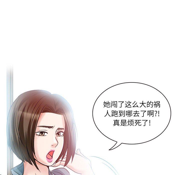 《暗黑之恋》漫画最新章节第26话免费下拉式在线观看章节第【42】张图片