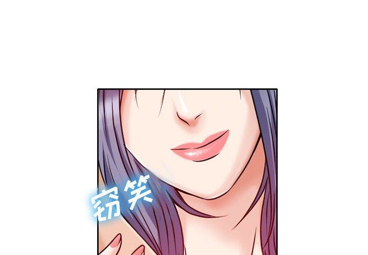 《暗黑之恋》漫画最新章节第26话免费下拉式在线观看章节第【4】张图片