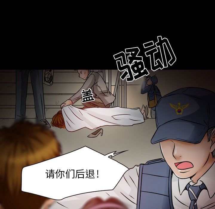 《暗黑之恋》漫画最新章节第26话免费下拉式在线观看章节第【61】张图片