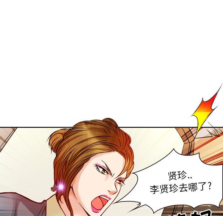 《暗黑之恋》漫画最新章节第26话免费下拉式在线观看章节第【13】张图片