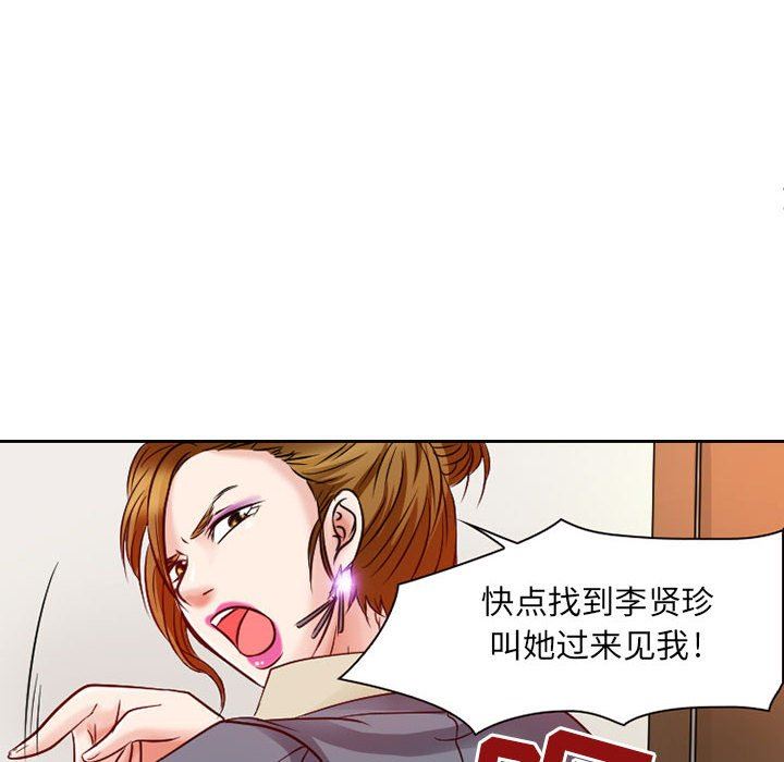 《暗黑之恋》漫画最新章节第26话免费下拉式在线观看章节第【16】张图片