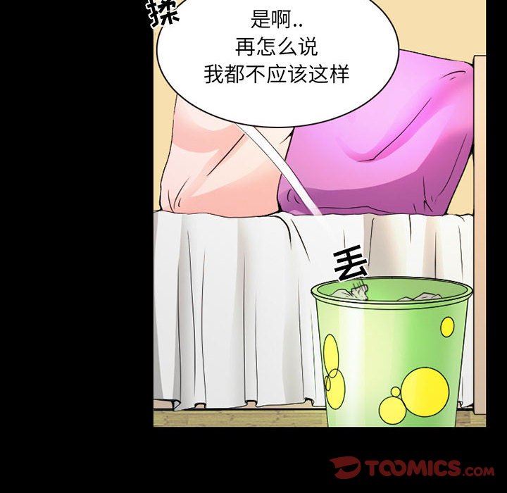 《暗黑之恋》漫画最新章节第28话免费下拉式在线观看章节第【30】张图片