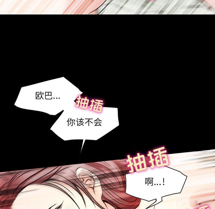 《暗黑之恋》漫画最新章节第28话免费下拉式在线观看章节第【48】张图片