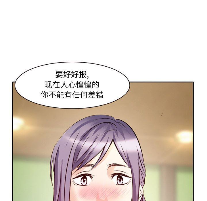 《暗黑之恋》漫画最新章节第28话免费下拉式在线观看章节第【81】张图片