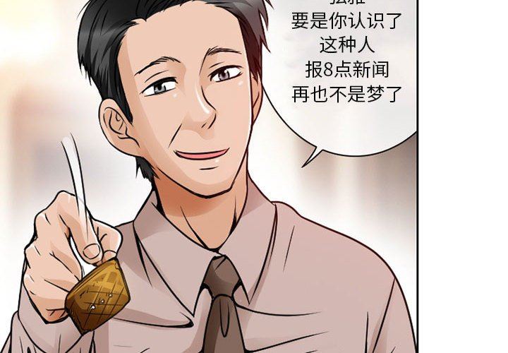 《暗黑之恋》漫画最新章节第28话免费下拉式在线观看章节第【4】张图片