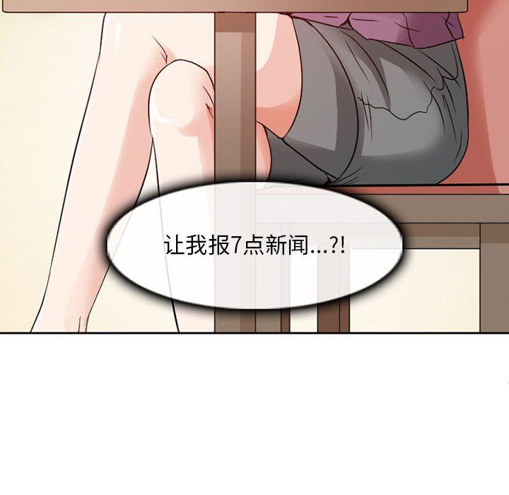 《暗黑之恋》漫画最新章节第28话免费下拉式在线观看章节第【80】张图片