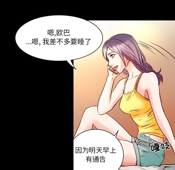 《暗黑之恋》漫画最新章节第28话免费下拉式在线观看章节第【23】张图片