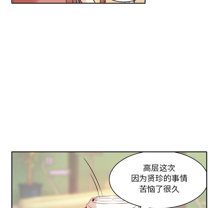 《暗黑之恋》漫画最新章节第28话免费下拉式在线观看章节第【76】张图片