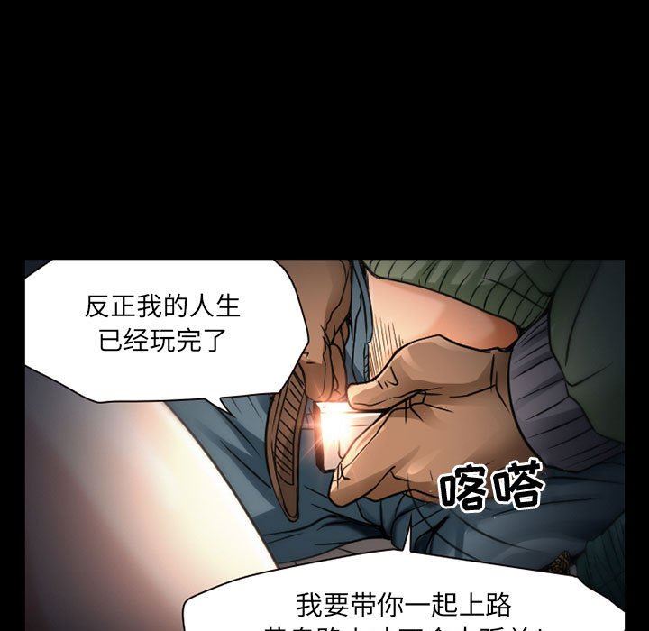 《暗黑之恋》漫画最新章节第30话免费下拉式在线观看章节第【13】张图片